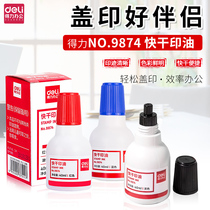 Dei 9874 quick-drying printing oil cleaning ink oil 40ml financial accounting printing oil Red Black Blue