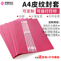 Shu Chang full paper envelope A4 red hot melt Envelope cover DIY custom printing cover glue machine rubber sleeve