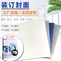 Binding film cover plastic cover A4A3 transparent frosted film file data cover large sheet