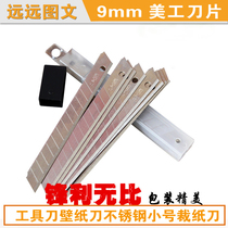 Factory direct boxed 9mm art knife Knife wall paper knife stainless steel small paper cutter