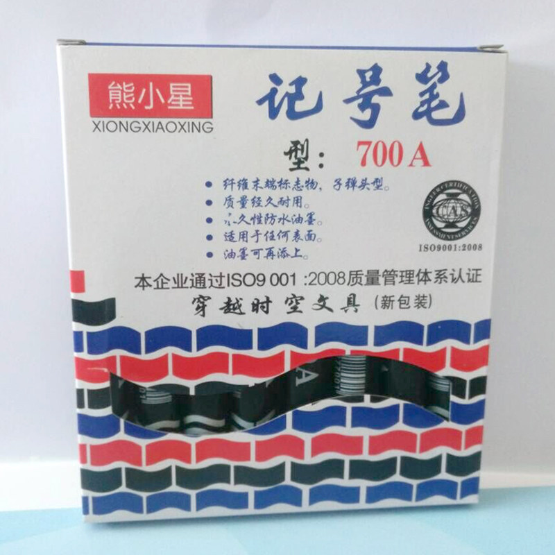 Shuchang marker pen whiteboard pen black microphone pen hook pen oily pen does not fade express strange pen