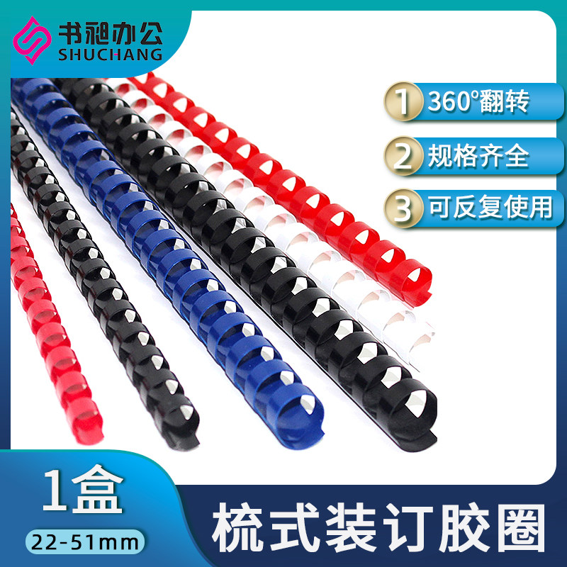 Binding rubber ring plastic ring 21 holes large size oval rubber ring comb rubber ring 18mm-50mm