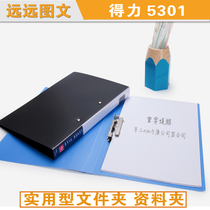 Able 5301 folder Office information clip Students examination paper Living page clip Classifigy Award-like collection Register
