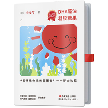小电筒dha海藻油脑黄金胶囊60粒