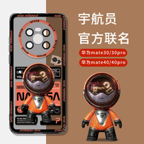 Huawei mate40 mobile phone shell astronaut mate30pro protective sleeve new tide brand net red limited edition applicable