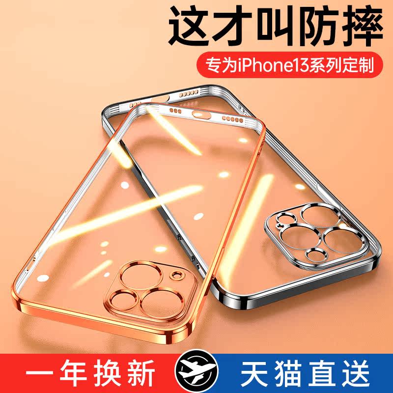 iPhone 13 mobile phone case 12promax is suitable for Apple 11 transparent anti-drop silicone lens all-inclusive new men and women