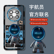 Astronaut Huawei mate40 mobile phone shell cartoon net red mate30pro protective sleeve tide brand female personality applicable