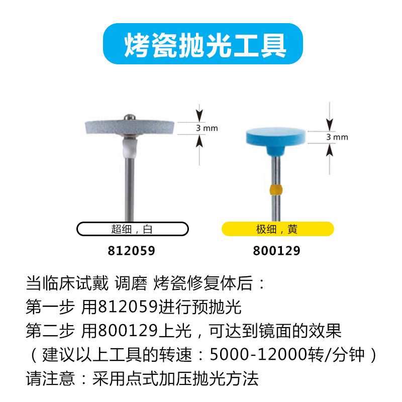 德国DFS进口牙科修复体抛光轮工具烤瓷上光义齿打磨超细工具套装