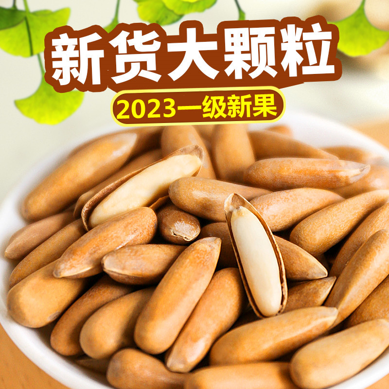 2023 new goods Brazilian Songzi Afghan hand exfoliating extra-large grain bags canned nuts for frying and snacks-Taobao