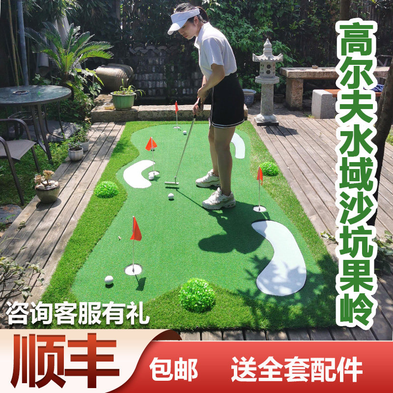 JH Family Golf Practicer Putt Putt Green Carpet Mini Office Fairway Indoor Golf Course Lawn