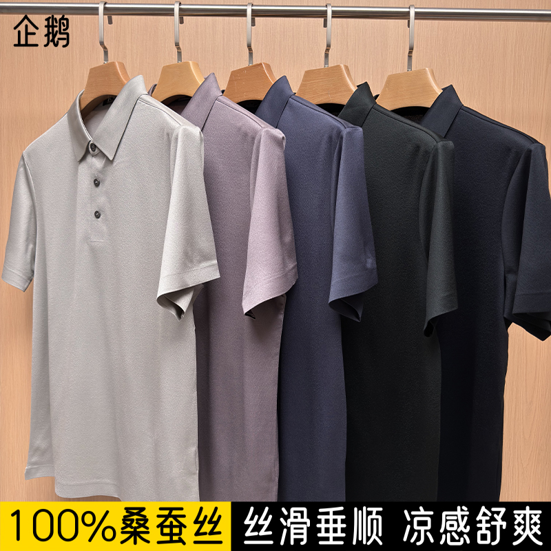【100% Premium Mulberry Silk】Penguin 6039 Men's T-Shirt Short Sleeve Cool Summer Middle-Aged Dad Polo Shirt