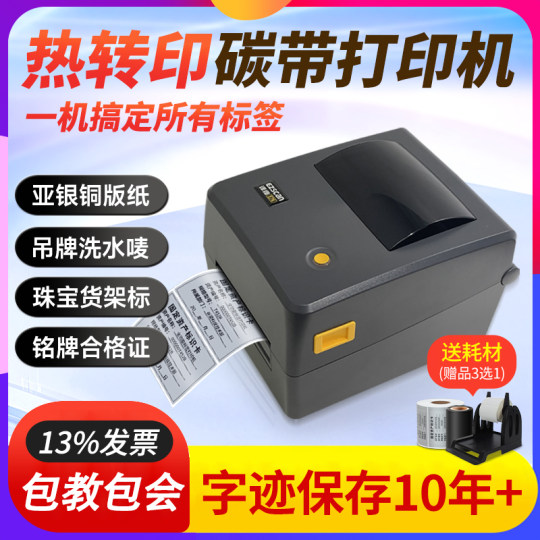 E75 Thermal Transfer Label Printer for Clothing Tags, Certificates, Coated Paper, Silver Pet, Self-Adhesive Wash Labels, Fixed Asset Qr Codes, Matte Silver, Multi-Functional High-Definition Ribbon Barcode Printer