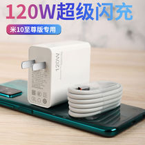 Xiaomi 10 to revered version 120W charger flash-fit Xiaomi MIX4 charger head 120W extremely fast flash charging mobile phone apply original one with a black shark 4pro hammer