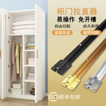 Surface-mounted cabinet door straightener slot-free wardrobe door panel to prevent deformation straightener straightener aluminum alloy straightening strip