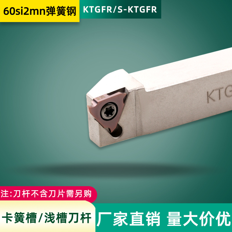 Walker numerical control shallow groove knife lever KTGFR1010K-16 upright fit snap spring back shaft knife lever S22K-KTGFL16-Taobao