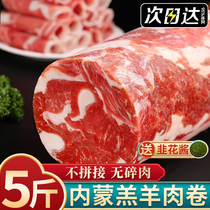 Inner Mongolia original cut mutton rolls whole pure mutton fresh and authentic mutton slices hot pot ingredients commercial fat sheep rolls