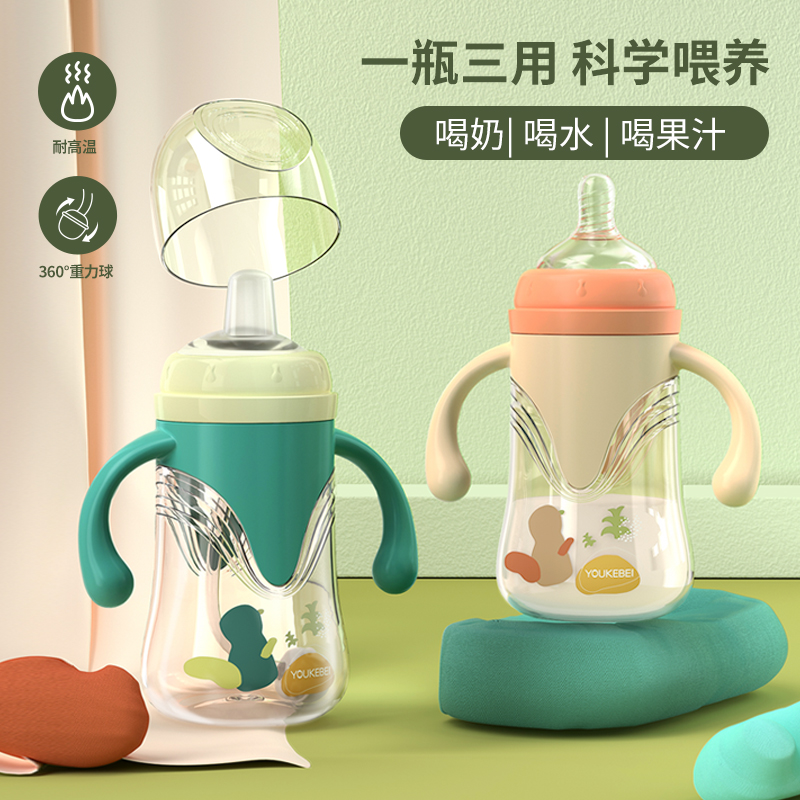 Love Force Multi-Bottle Big Baby 1-2-3 Years Old Straw Milk Bottle Baby Anti-Flatulence Gas Resistant Large Capacity