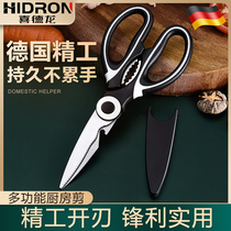 German kitchen scissors home with multi-functional powerful chicken duck bone cut fish large scissors stainless steel food shear