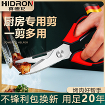 German kitchen scissors household stainless steel chicken chicken cut and shrimp multifunctional carnivorous meat scissors