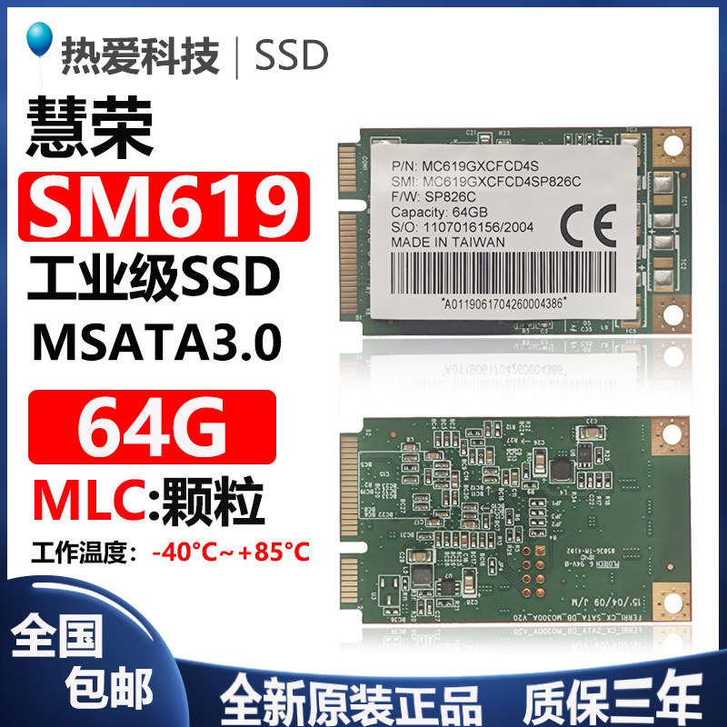 MSATA Solid State Drive 64G Huirong SM619 32G 60G 128G 120G MLC Notebook SSD