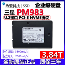 Samsung PM983 3 84T 7 68T U 2 PCI-E NVME Enterprise Server SSD Solid State Drive