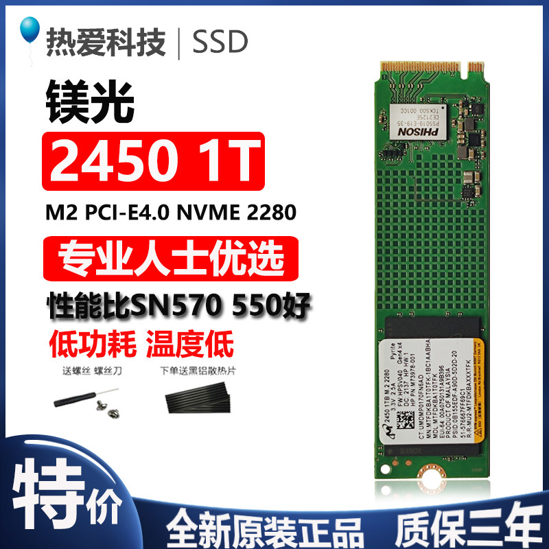 Magnesium Light 2450 1T PCI-E4 0 M 2 m2 1tb Laptop Desktop SSD PS5 Solid State Hard disc