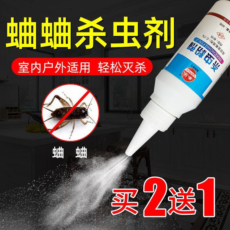 Cricket insecticide kill cricket cricket medicine indoor insect repellent medicine household insect repellent artifact cricket insecticide