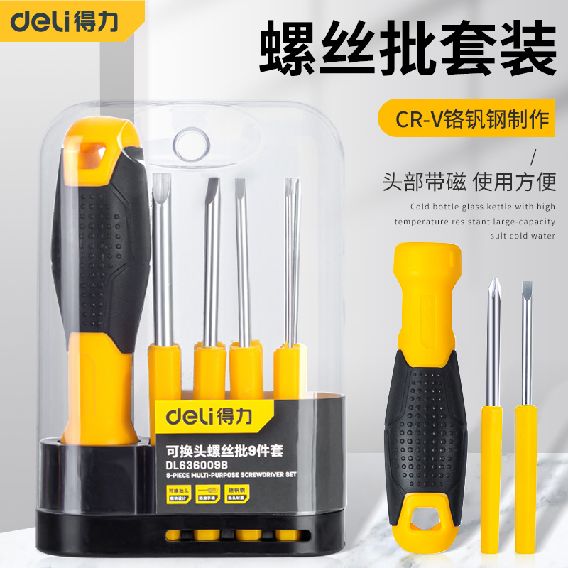 Powerful cross screwdriver set 9-piece set of small batch head word starter combination household demolition notebook multi-function