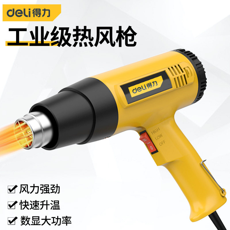 Powerful hot air gun adjustable temperature high-power film heating electric baking gun heat shrinkable film baking gun small plastic welding gun