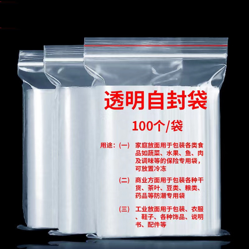 Refreshing bag self-styled bag sealed food fridge containing special bag with closure self-styled bag home split plastic packaging-Taobao