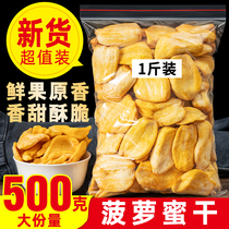 500g jackfruit dried fruit snacks ready-to-eat Thai style fruit and vegetable crisps snacks for pregnant women and children