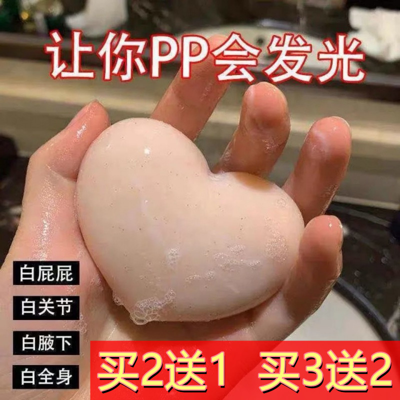 Net red and hip honey peach pp soap male and female body to black pigment butt whitening private place for white handmade soap