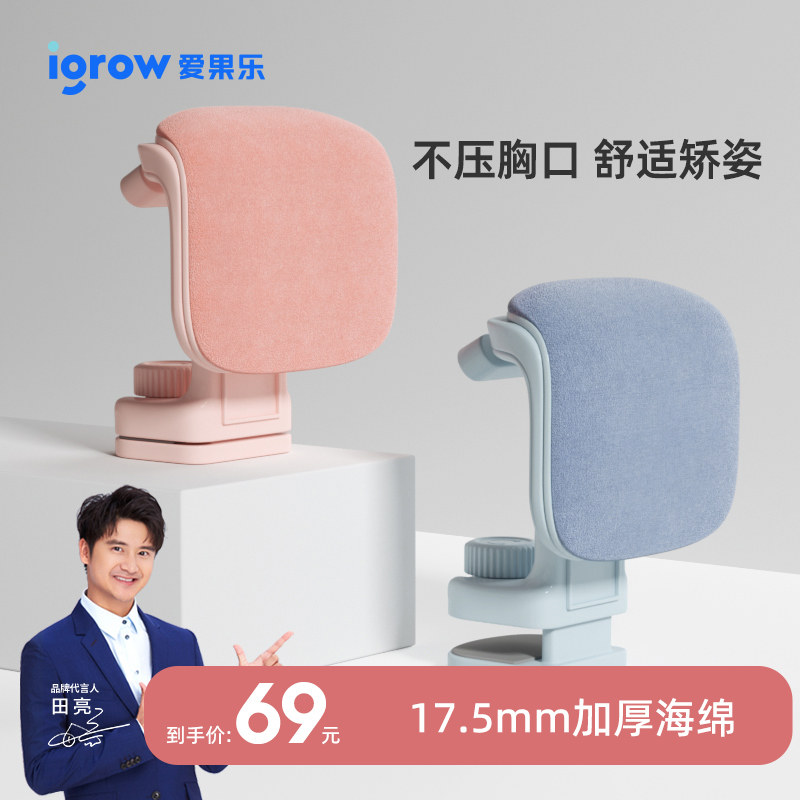 Aiguole writing corrector primary school students anti-myopia sitting posture corrector children's homework positive posture to prevent hunchback bracket eye protection writing learning artifact vision protector desk guardrail