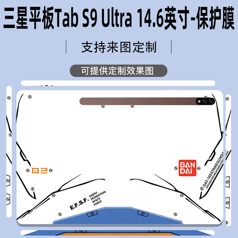 Suitable for Samsung Galaxy Tab S9 Ultra Tablet Sticker S7+ Body Protection S8 Case Full Coverage Side Film 2022 Model Samsung Tablet Tab S10 Ultra Suitable for Samsung Galaxy Tab S9 Ultra Tablet Sticker S7+ Body Protection S8 Case Full Coverage Side Film 2022 Model Samsung Tablet Tab S10 Ultra