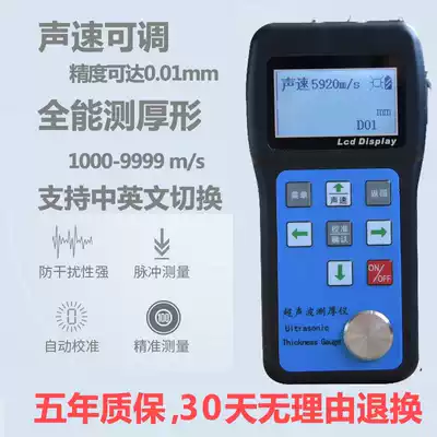 Ultrasonic thickness gauge, steel pipe wall thickness meter, metal thickness gauge, steel plate, high-precision pipe boiler thickness measuring instrument