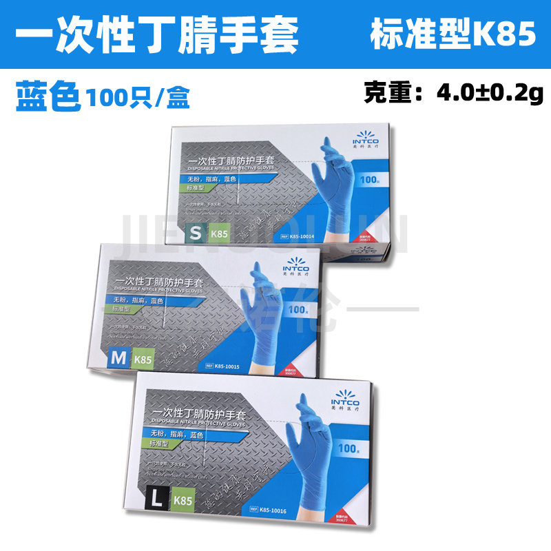 英科 K85蓝色英科一次性丁腈防护无粉高弹耐磨劳保食品蓝色手套 100只/盒