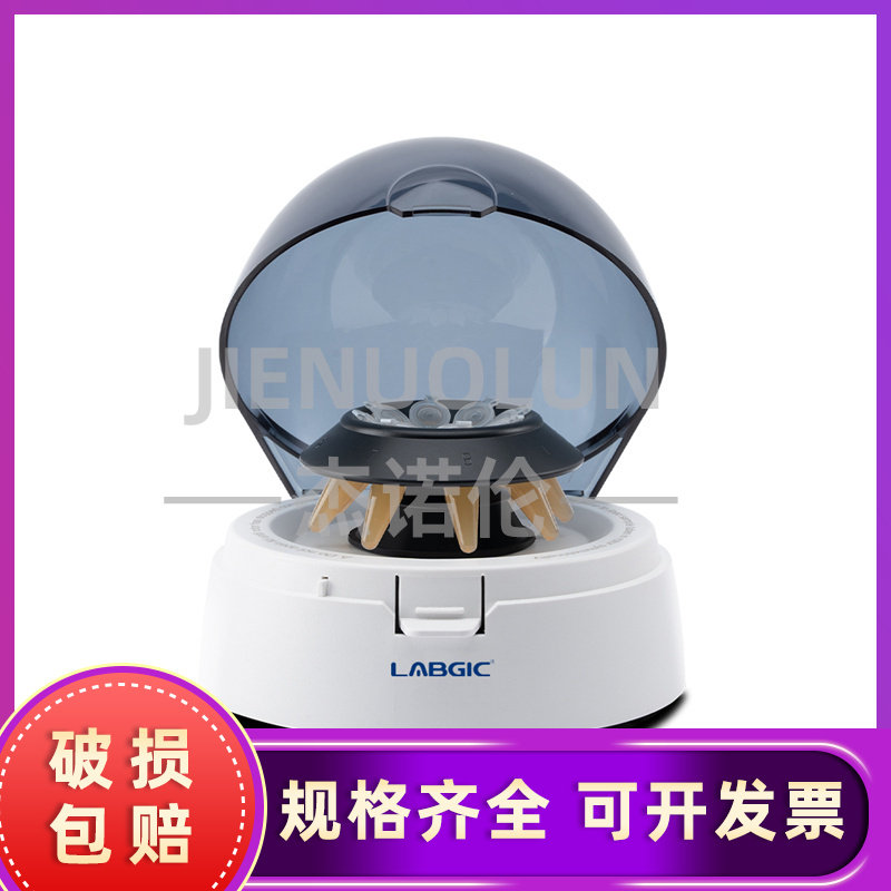 L-CMP7 掌上离心机实验室迷你离心机7000转小型桌面8连管离心