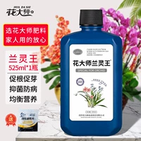 Король Ланлинг 525 мл корневого корневого профилактики и заболевания и заболевания