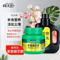 Живое удобрение почвы