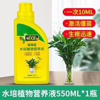 Питательный раствор, 550 мл