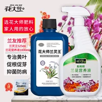 [Рекомендуется Lanyou] Свободное разбавление питательное раствор+король Lan Ling