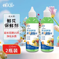 Консервант 120 мл*2 бутылки