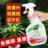 Питательный раствор, орхидея, 1000 мл