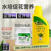 Гидропонный раствор питательных веществ + дигидрофосфат калия для продвижения цветов для продвижения цветов