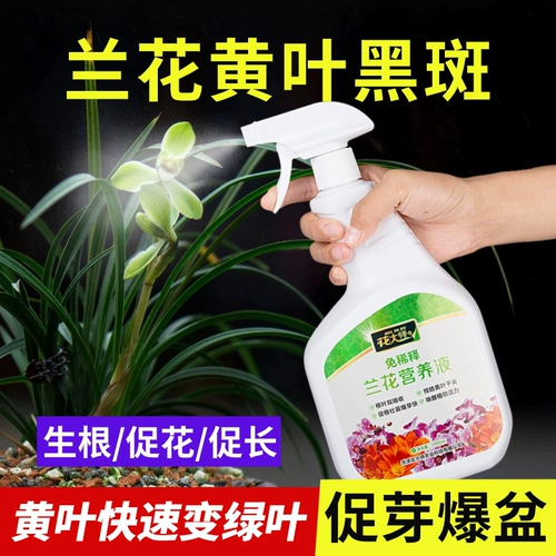 Lanhua Специальные удобрения питания жидко