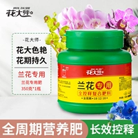 Орхидея зернового удобрения 350G Capsule Control -Controlsed Выпуск