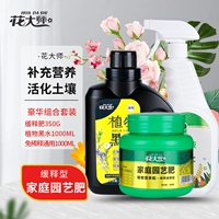 Роскошный комплект, питательный раствор, 3 оттенок