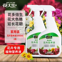 Бесплатное разбавление цветочное питание раствор x2 бутылка