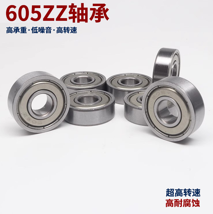 Vòng bi thu nhỏ bi rãnh sâu 603 604 605 606 607 608 609-Z ZZ RS thép chịu lực thép carbon vòng bi 608z bạc đạn 6005