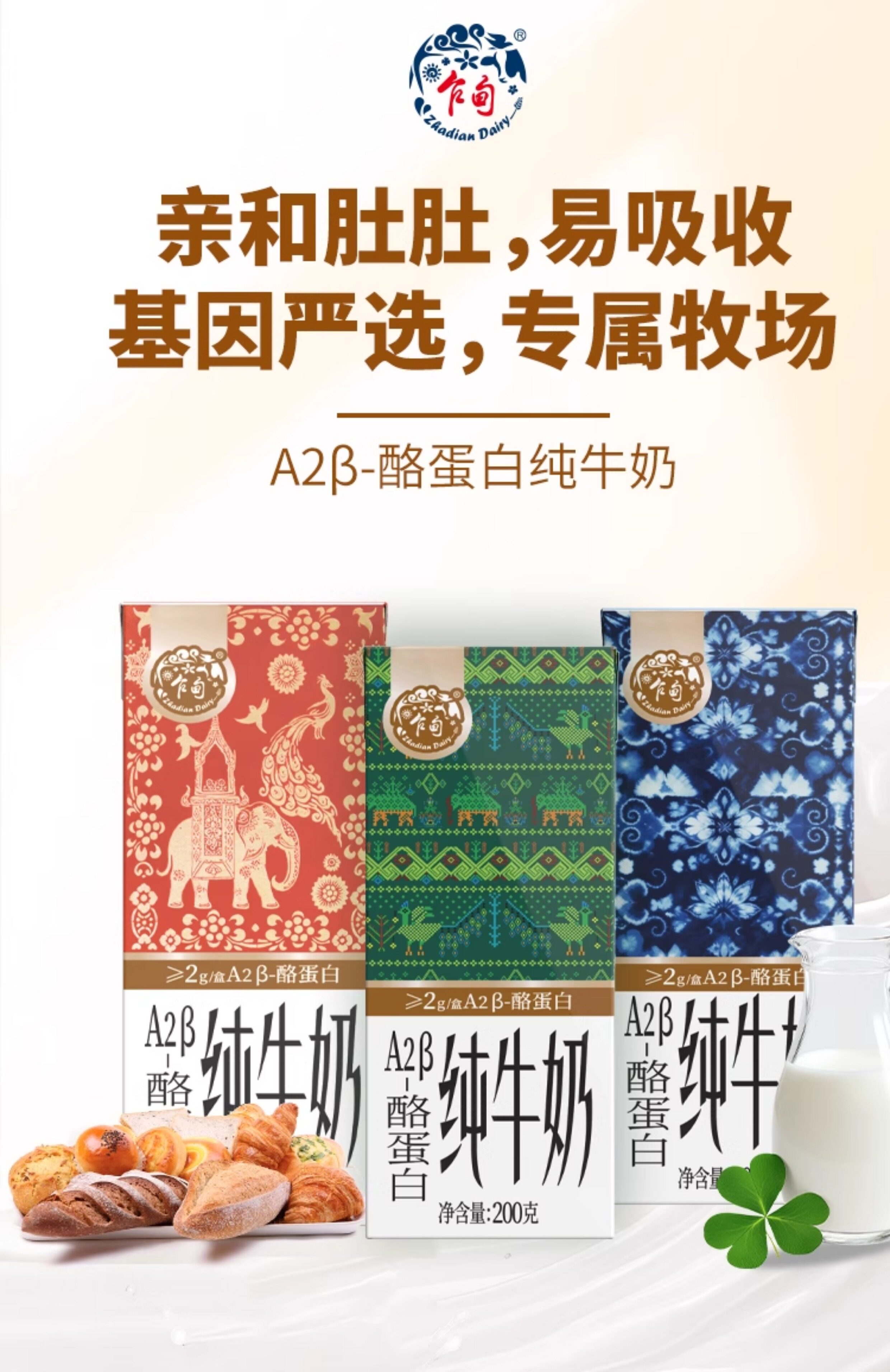 安享好物 安享B级纯奶-乍甸A2β纯牛奶 国标 